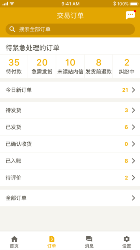 dhgate敦煌网图3