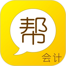 会计帮