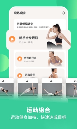 怪兽轻断食官方正版图2
