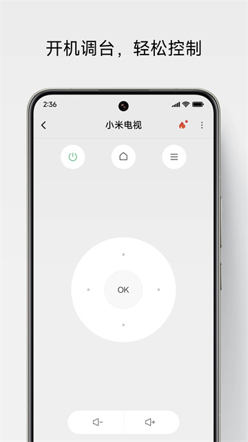 小米万能遥控正版图2