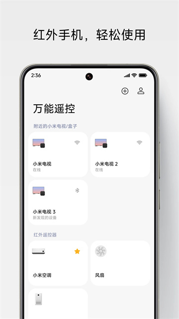 小米万能遥控正版图1