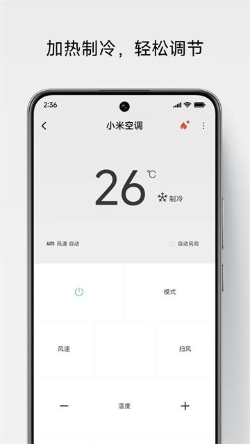 小米万能遥控正版图3