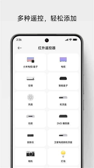 小米万能遥控正版图4