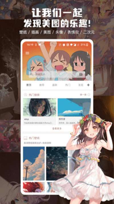 搜图神器最新版图1