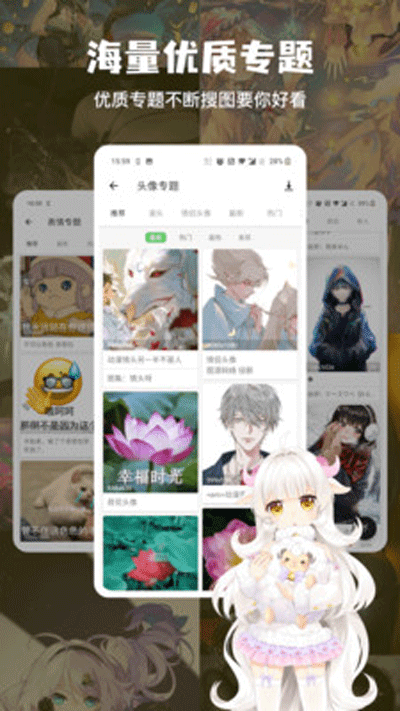 搜图神器最新版图2