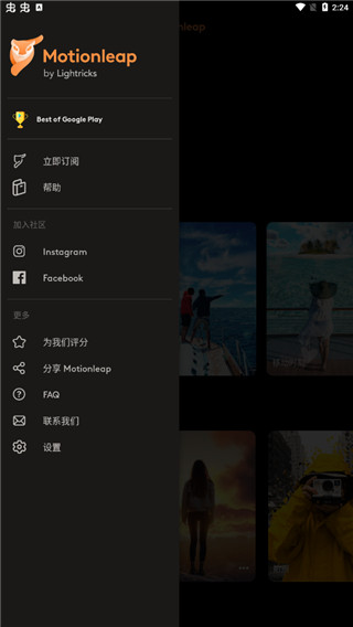 motionleap剪辑软件图3