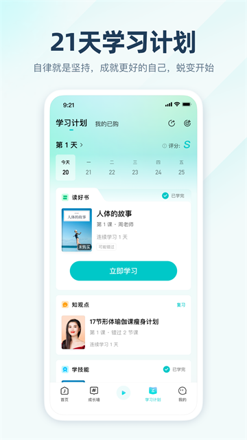 简知安卓版图1