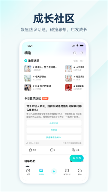 简知安卓版图3