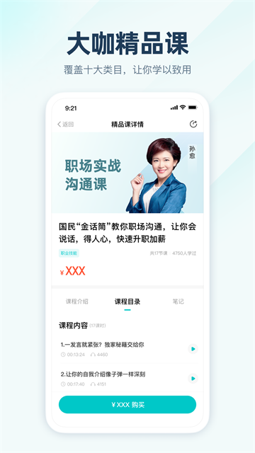 简知安卓版图4