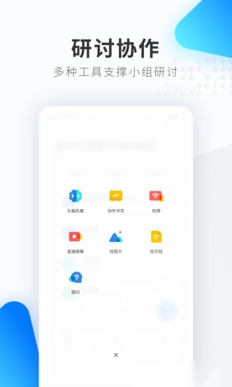 希沃品课免费版图1