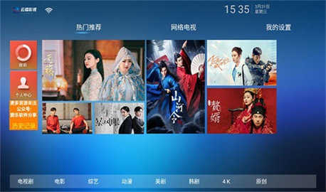 云播TV最新免费版图1