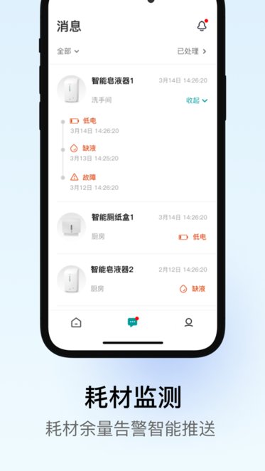 瑞沃智能免费版图3