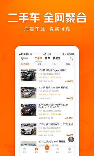车300手机版图3