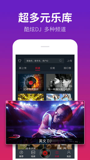 dj多多安卓版图1