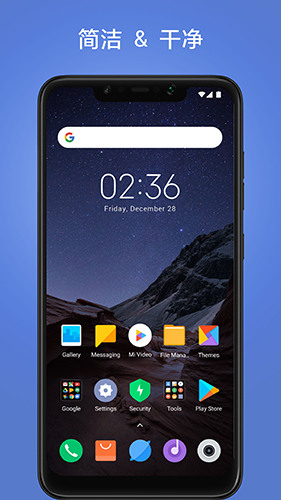 POCO桌面免费版图2