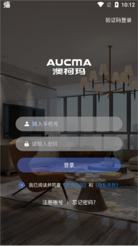 澳柯玛慧生活官方最新版图2