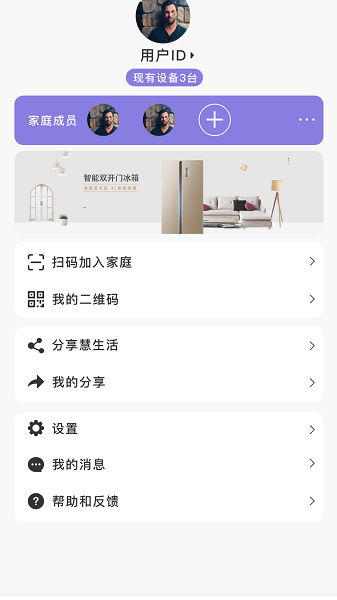 澳柯玛慧生活官方最新版图3