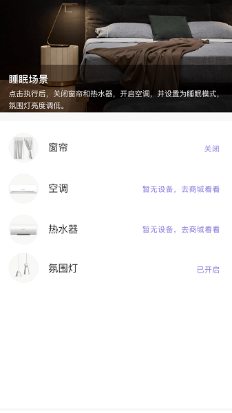 澳柯玛慧生活官方最新版图4