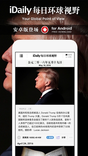 iDaily安卓官方版图1