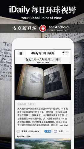 iDaily安卓官方版图2