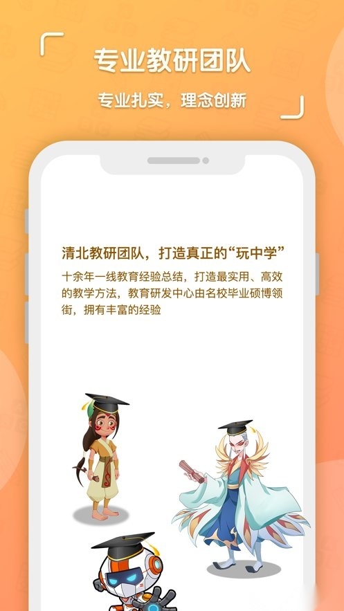 核桃学园图3