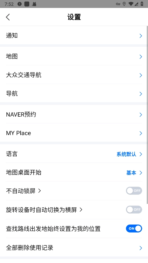 naver地图官方最新版图1