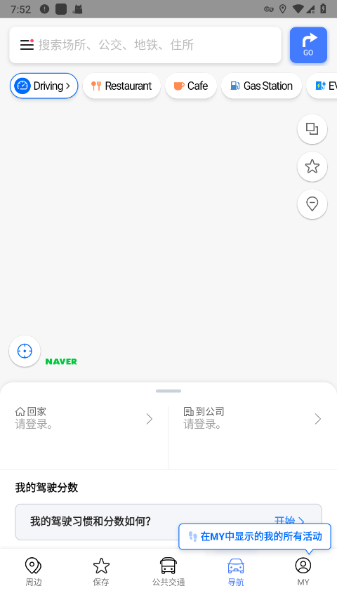 naver地图官方最新版图2