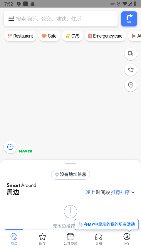naver地图官方最新版图4