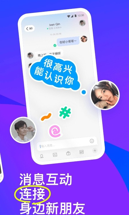 MOMO手机正版图2