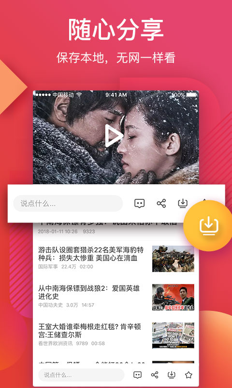 56视频安卓免费版图3