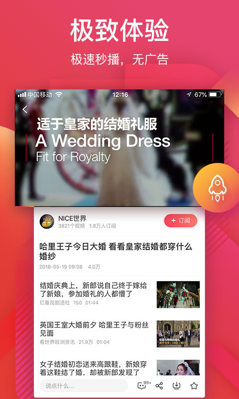 56视频安卓免费版图2