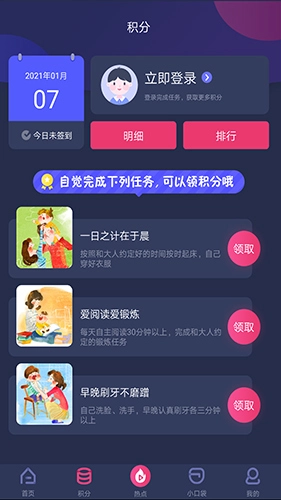 央视少儿官方最新版图3