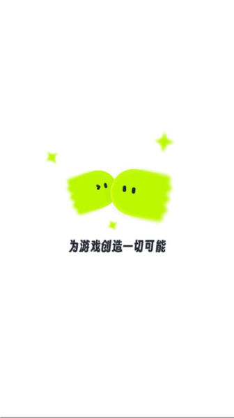 火山租号平台官方正版图1