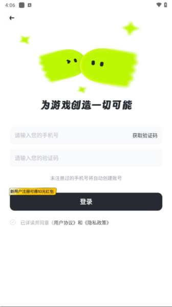 火山租号平台官方正版图2