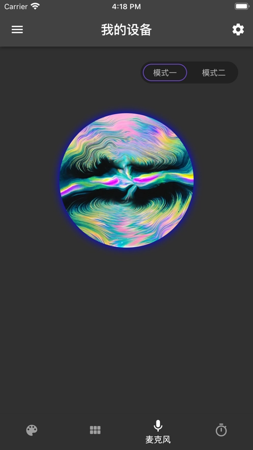 幻彩控光图1