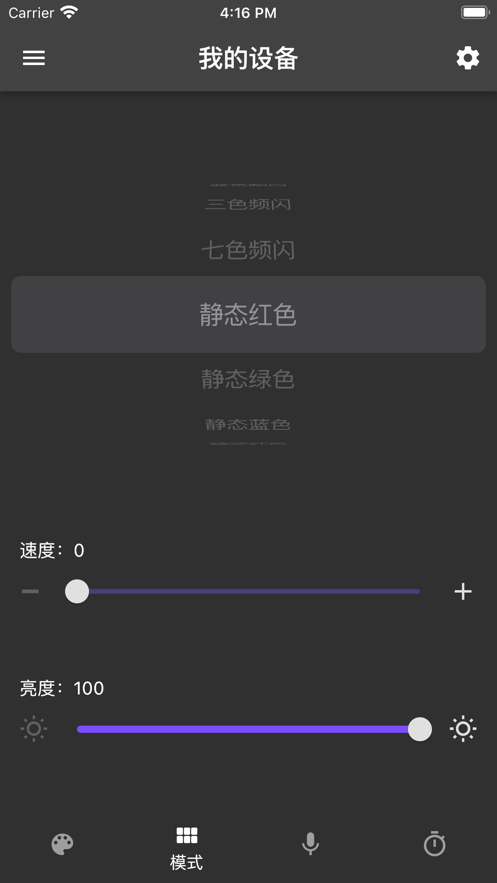 幻彩控光图4