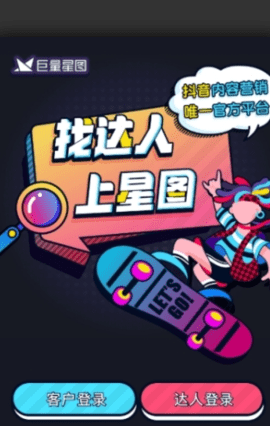 巨量星图图3