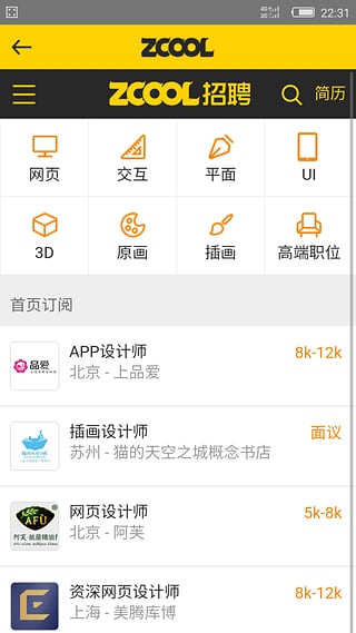 站酷原版图4