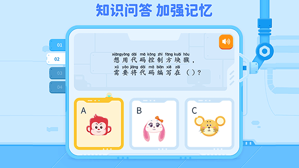 火花编程官方正版图2