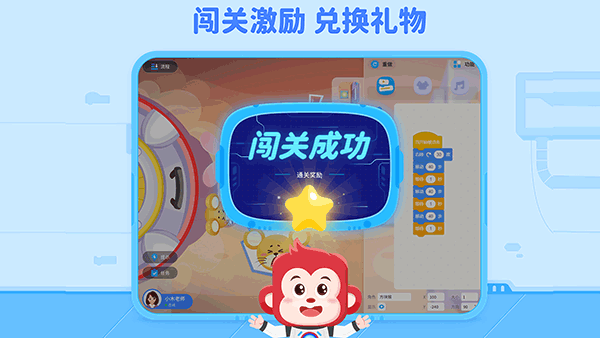 火花编程官方正版图3