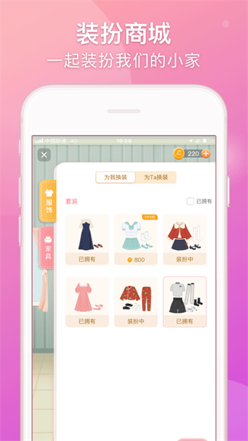 Lovebook安卓免费版图2