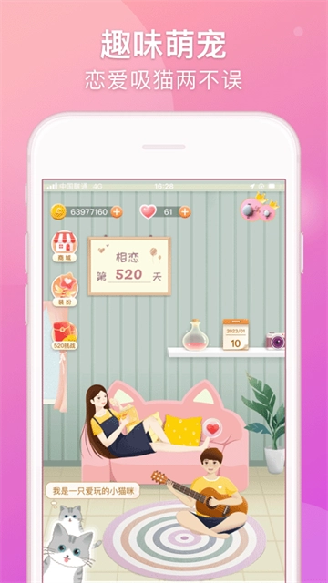 Lovebook安卓免费版图4