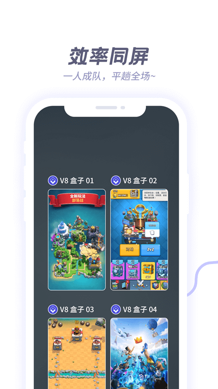 盒子通用版图2