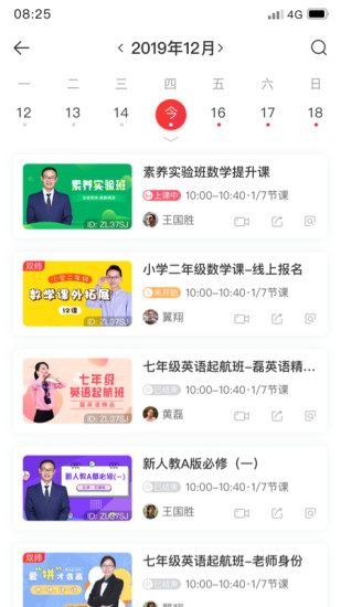 布卡互动正版图2