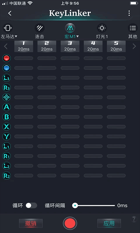 KeyLinker手柄图1