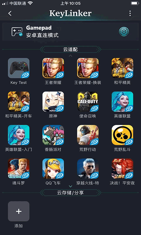 KeyLinker手柄图5