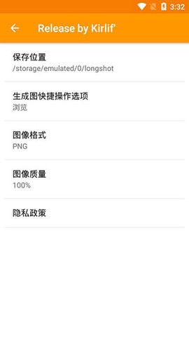 LongShot(长截图工具)官方正版图2