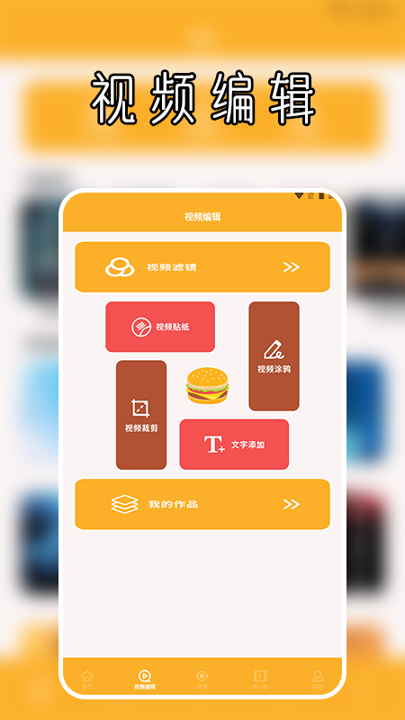 山海视频播放器手机正版图3