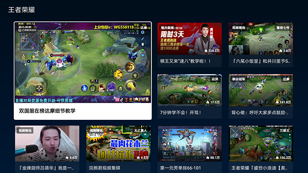 云视听虎电竞官方最新版图3