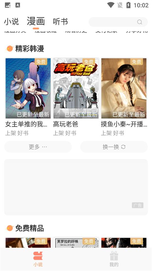 花香阁手机正版图1